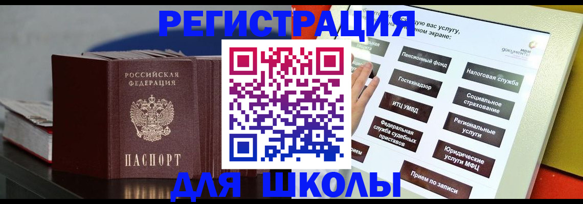 прописка для военкомата в Перми