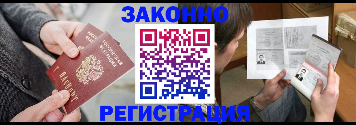 где прописаться в Перми