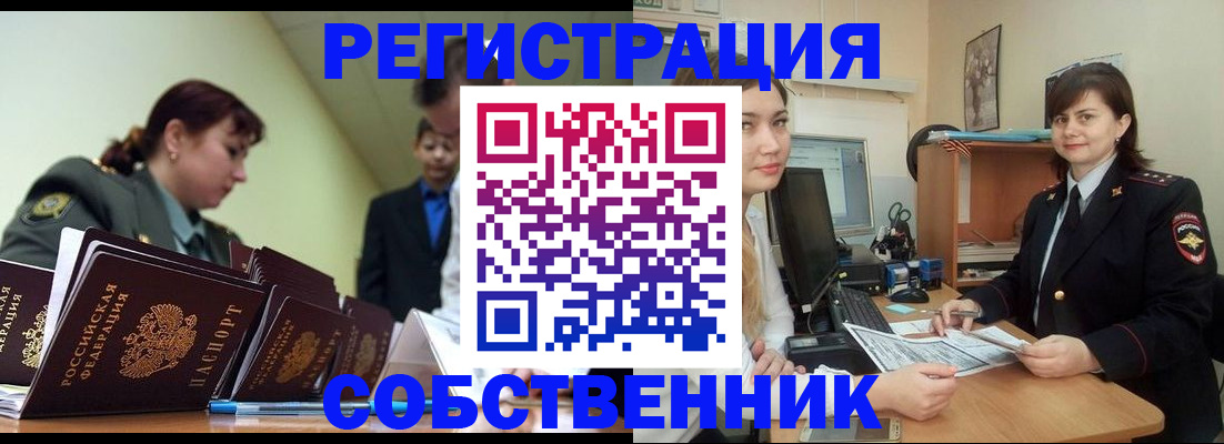 временная регистрация надежно в Перми