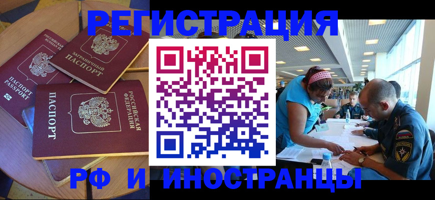 прописка гарантия в Перми