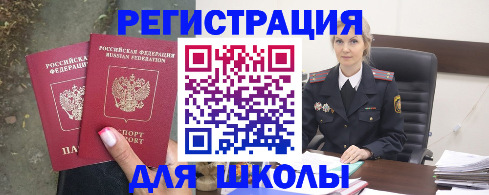 прописка 2025 в Перми