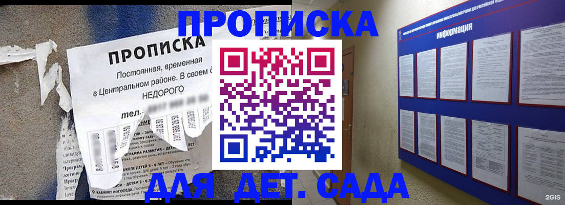 временная регистрация в квартире в Перми