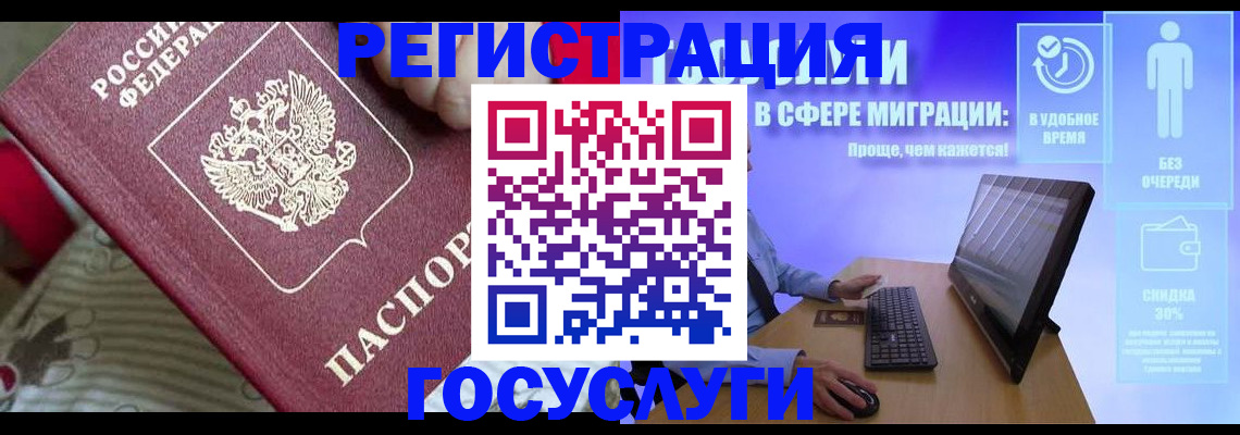 временная регистрация недорого в Перми