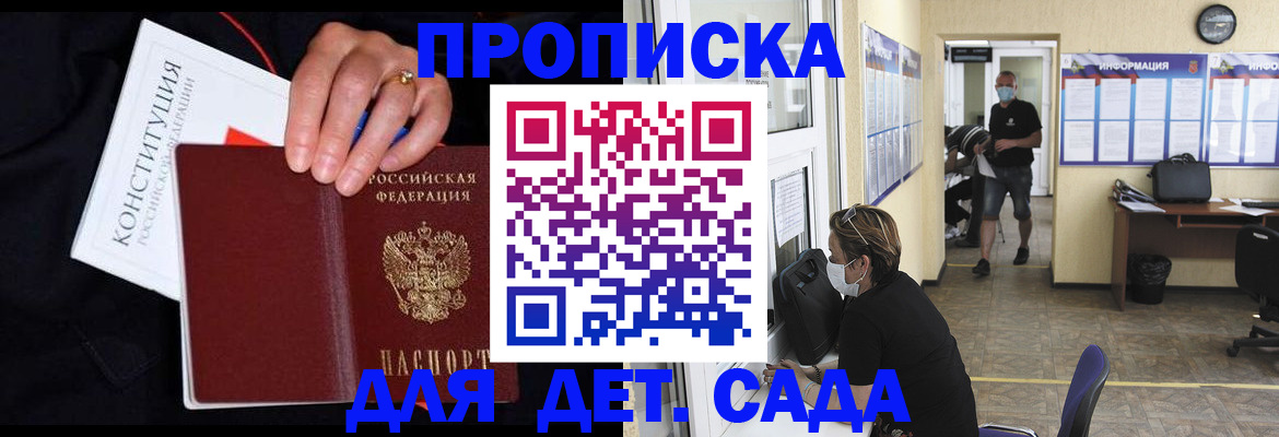 временная регистрация 2025 в Перми